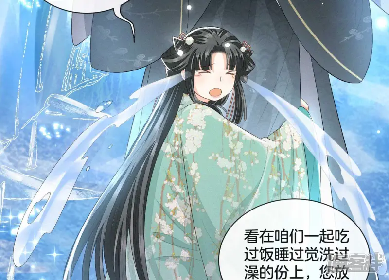 第19话 好飒的小姐姐 第40页