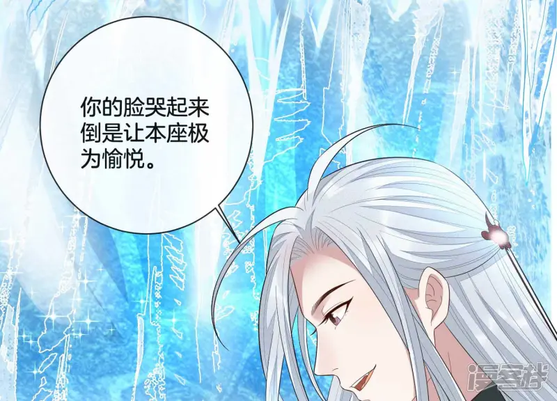 第19话 好飒的小姐姐 第44页