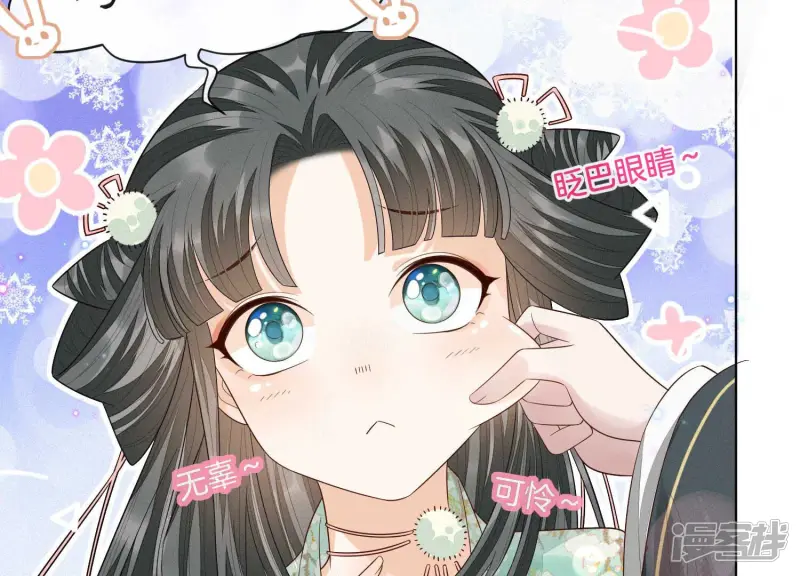 第19话 好飒的小姐姐 第48页