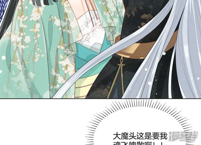 第19话 好飒的小姐姐 第53页