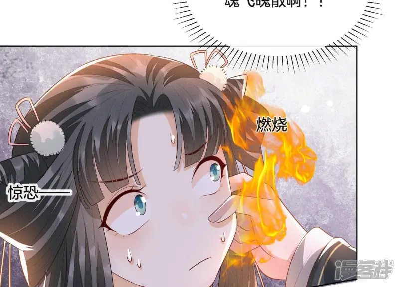 第19话 好飒的小姐姐 第54页
