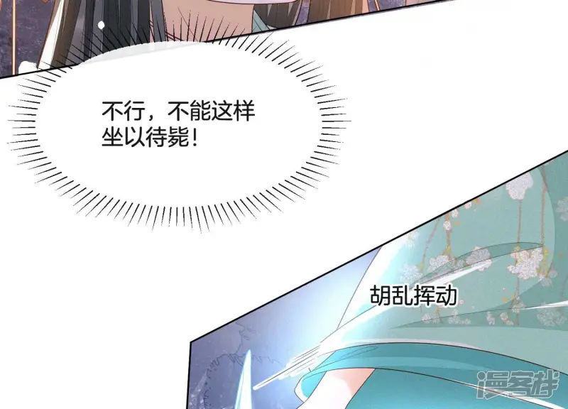 第19话 好飒的小姐姐 第55页