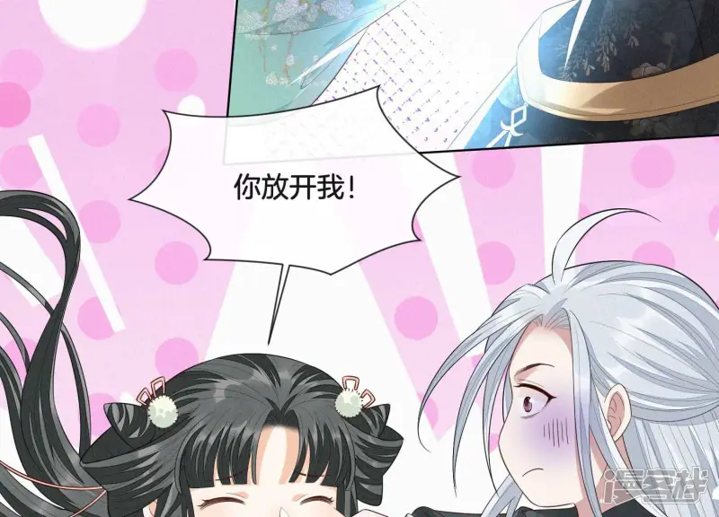 第19话 好飒的小姐姐 第58页