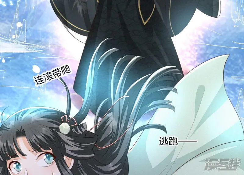第19话 好飒的小姐姐 第68页