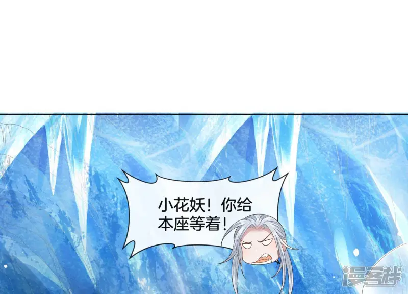 第19话 好飒的小姐姐 第70页