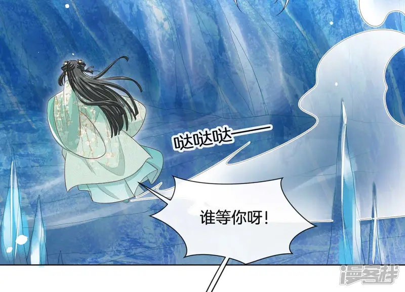 第19话 好飒的小姐姐 第71页