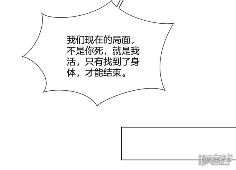第19话 好飒的小姐姐 第72页