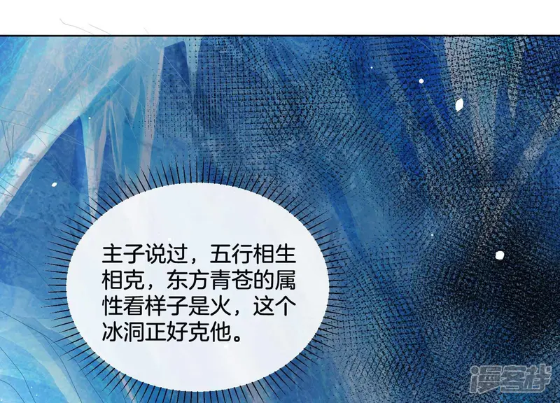 第19话 好飒的小姐姐 第73页