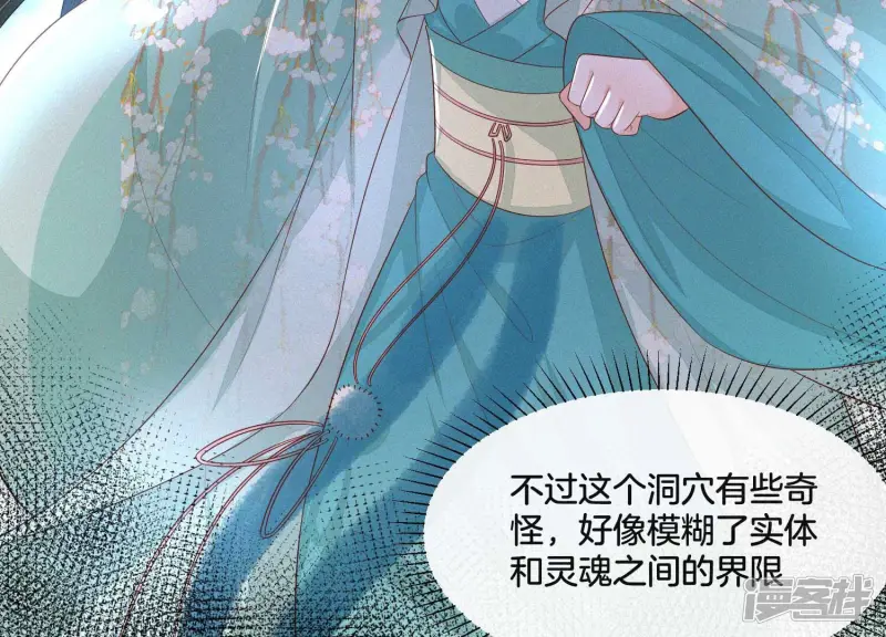 第19话 好飒的小姐姐 第75页