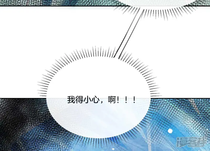 第19话 好飒的小姐姐 第76页