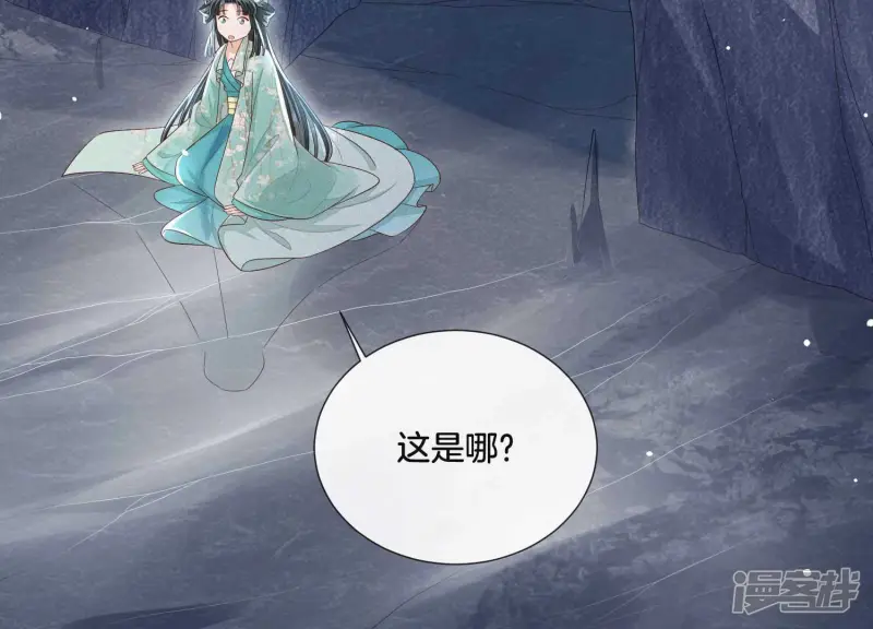 第19话 好飒的小姐姐 第87页