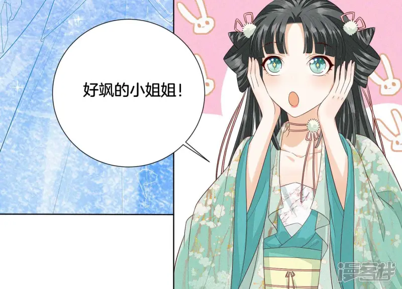 第19话 好飒的小姐姐 第94页