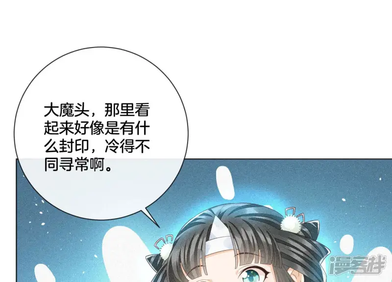 第18话 诡异山洞 第4页