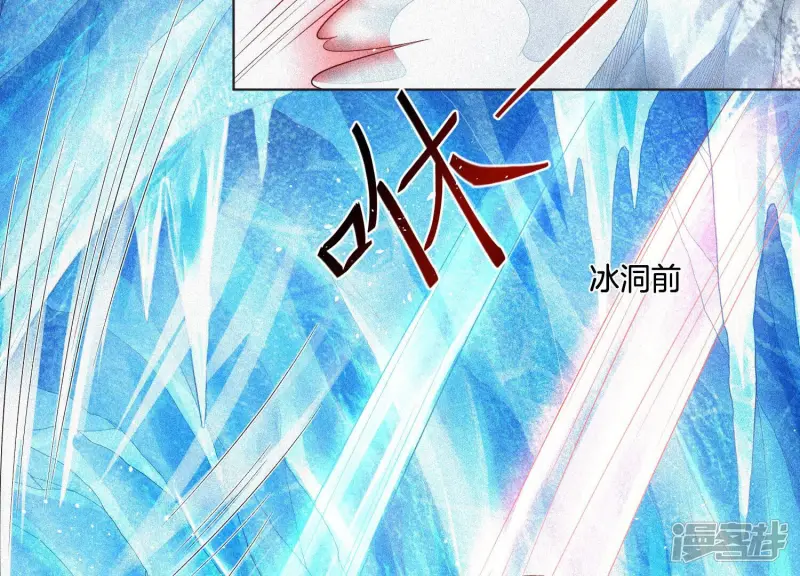 第18话 诡异山洞 第16页
