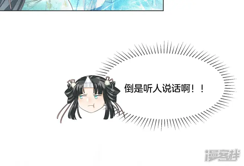 第18话 诡异山洞 第19页
