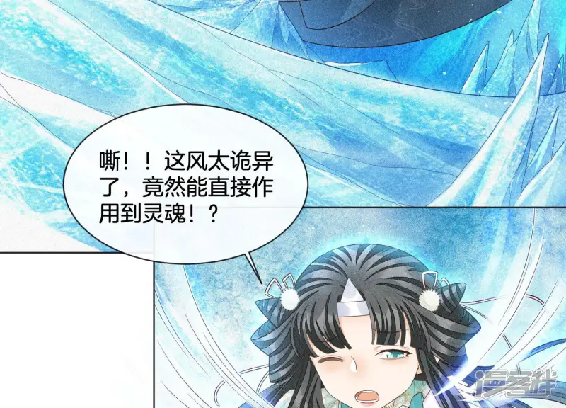 第18话 诡异山洞 第22页