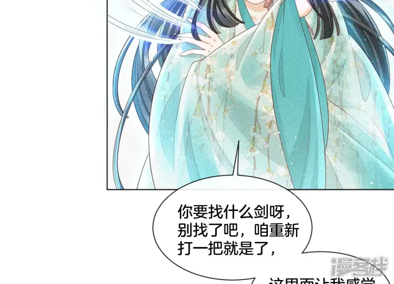 第18话 诡异山洞 第23页