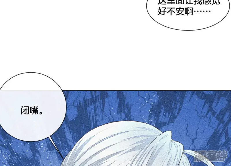 第18话 诡异山洞 第24页