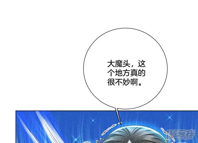 第18话 诡异山洞 第32页