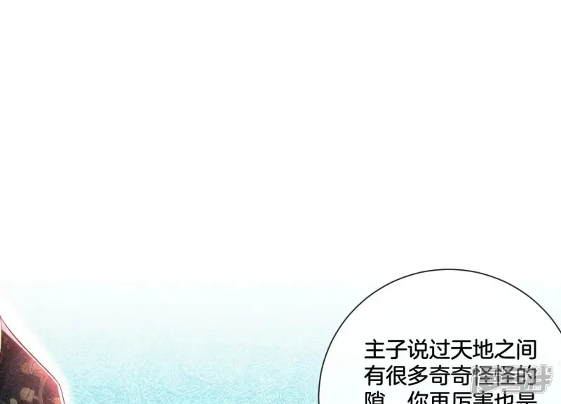第18话 诡异山洞 第34页