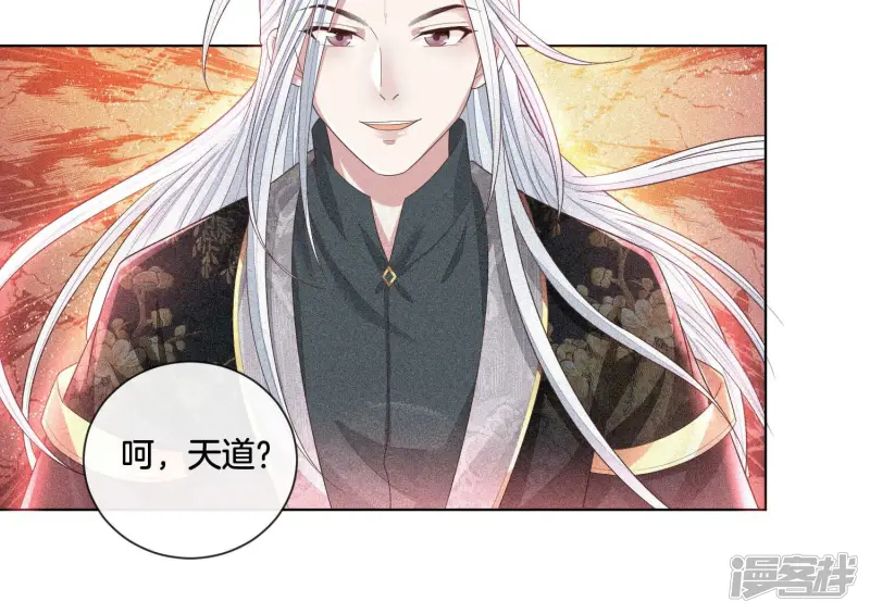 第18话 诡异山洞 第37页