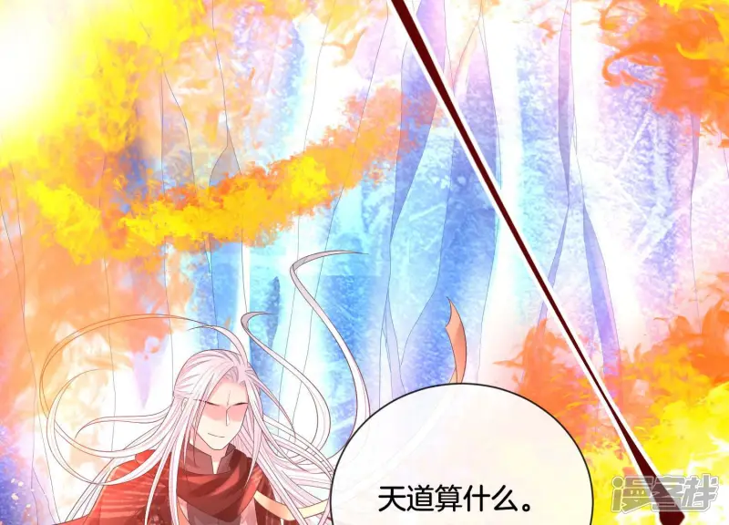 第18话 诡异山洞 第41页