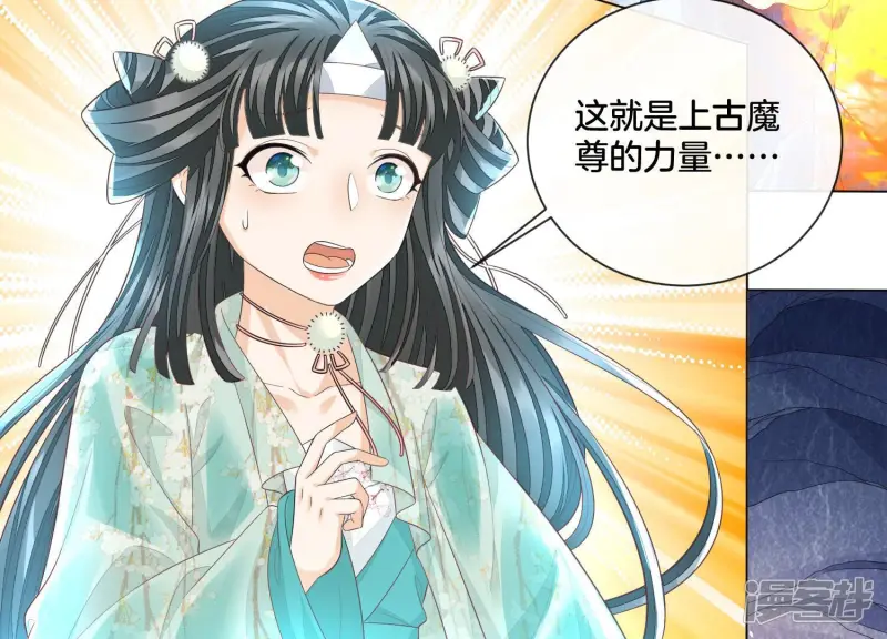 第18话 诡异山洞 第46页