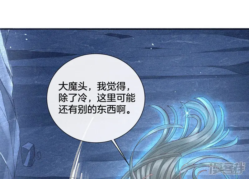 第18话 诡异山洞 第53页