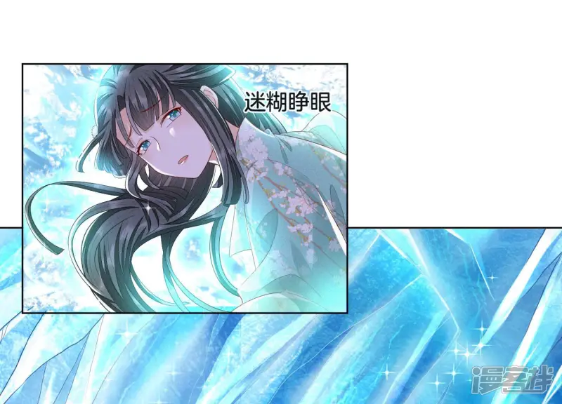 第18话 诡异山洞 第70页