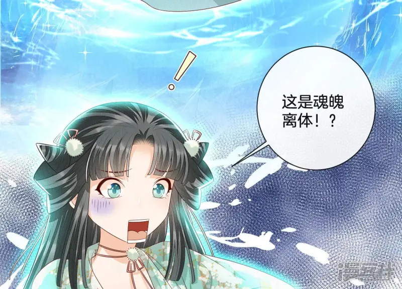 第18话 诡异山洞 第72页