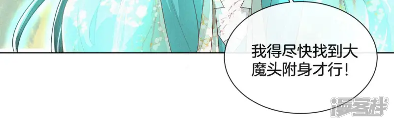 第18话 诡异山洞 第76页