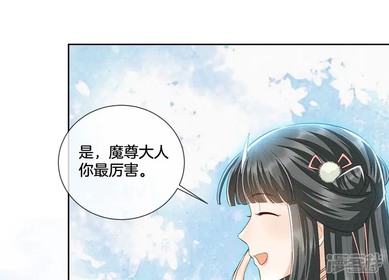 第17话 羞死人了 第11页