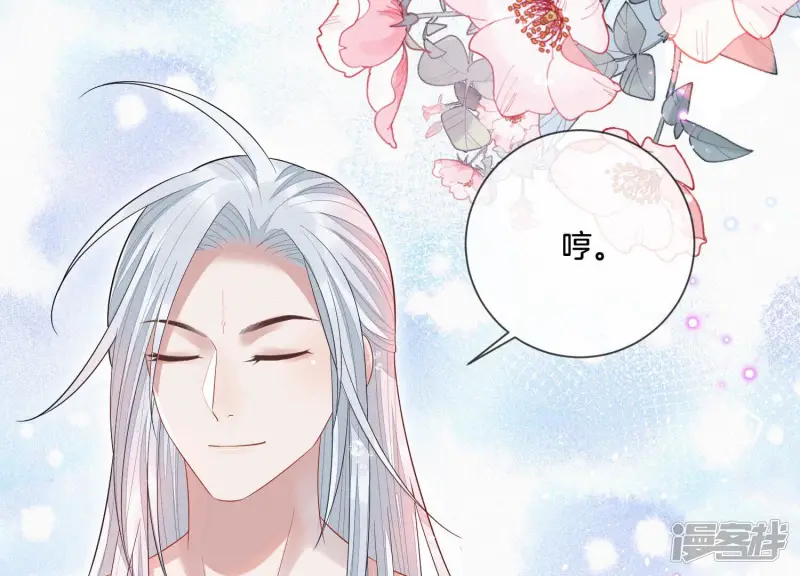 第17话 羞死人了 第13页