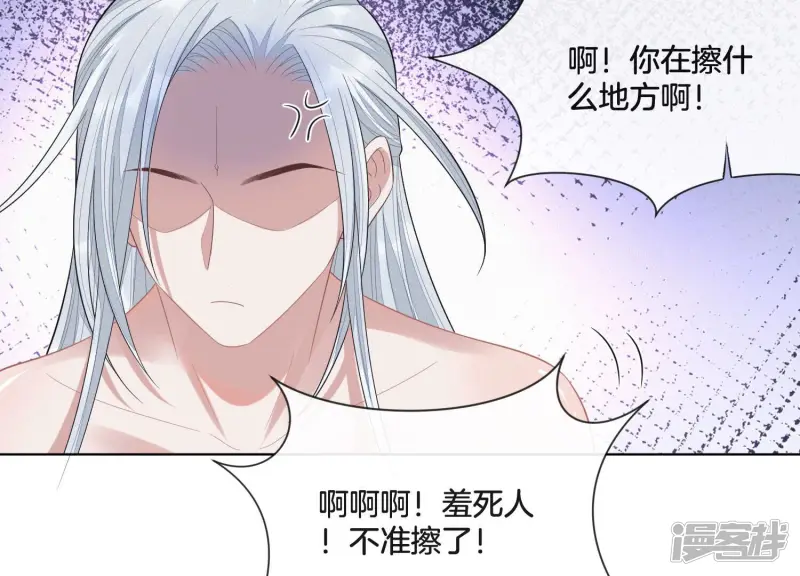 第17话 羞死人了 第25页