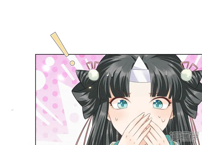 第17话 羞死人了 第29页