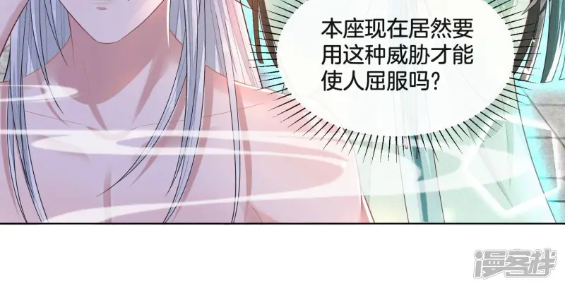 第17话 羞死人了 第32页