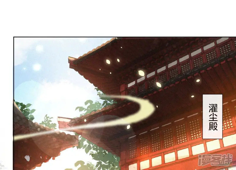 第17话 羞死人了 第33页