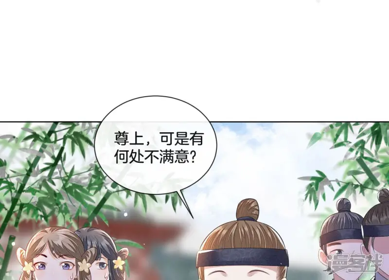 第17话 羞死人了 第40页