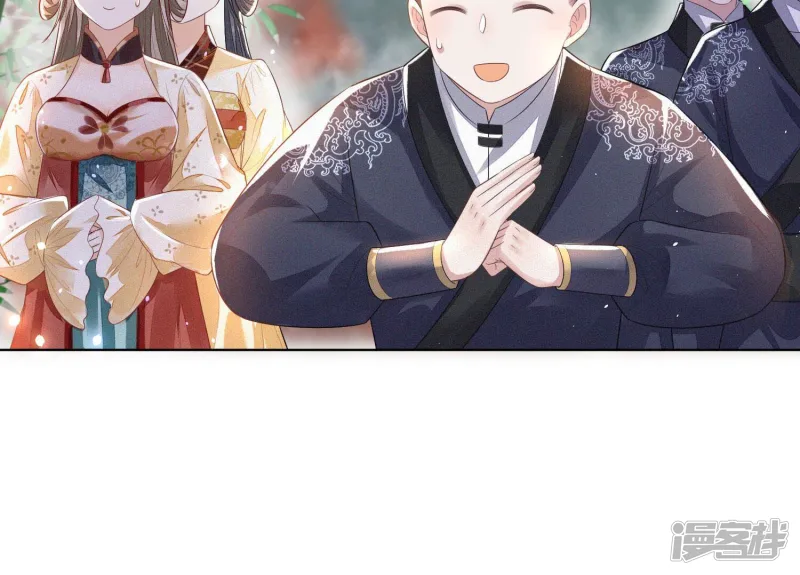第17话 羞死人了 第41页