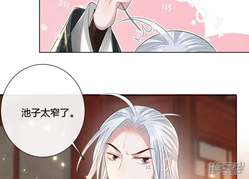 第17话 羞死人了 第46页