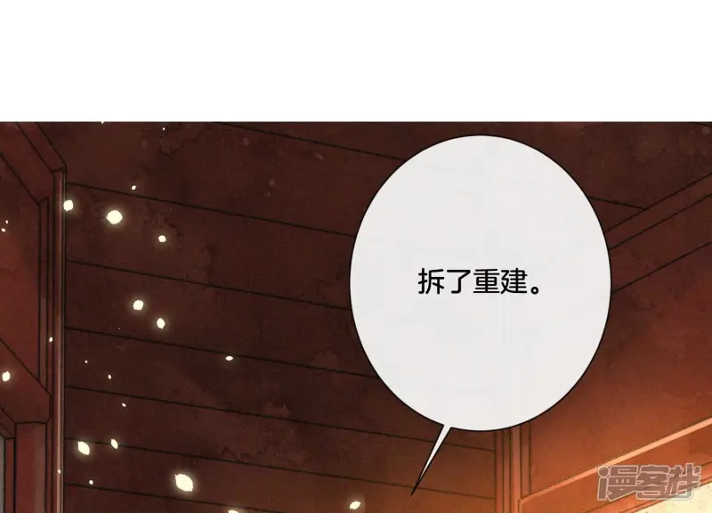 第17话 羞死人了 第49页