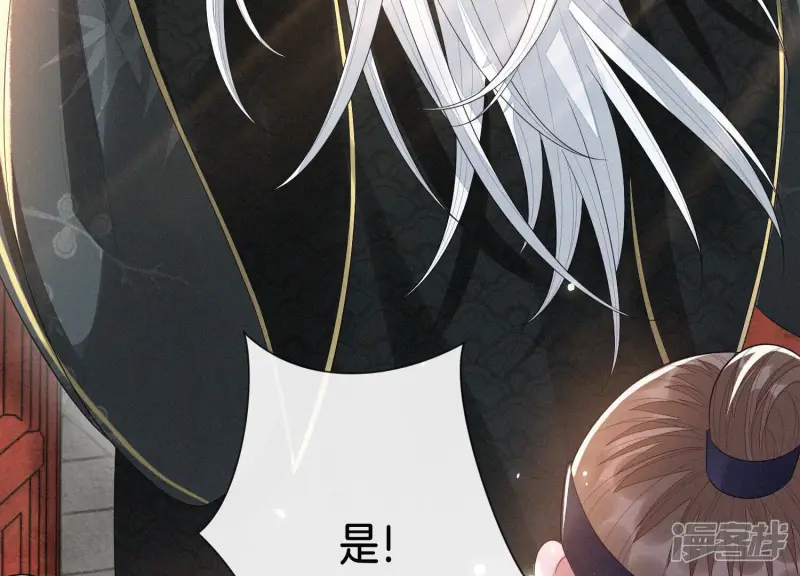 第17话 羞死人了 第52页