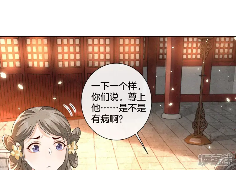 第17话 羞死人了 第55页