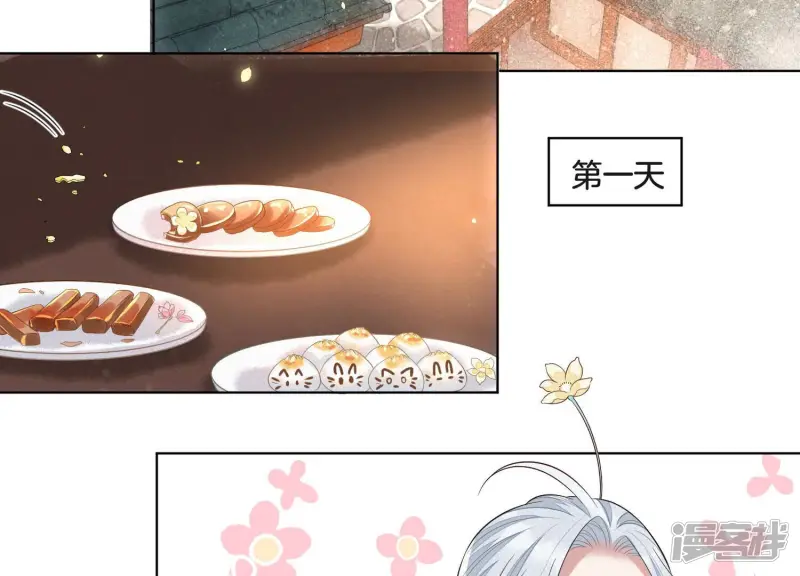 第17话 羞死人了 第60页