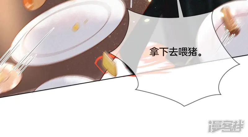 第17话 羞死人了 第64页