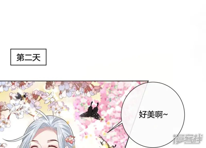 第17话 羞死人了 第65页