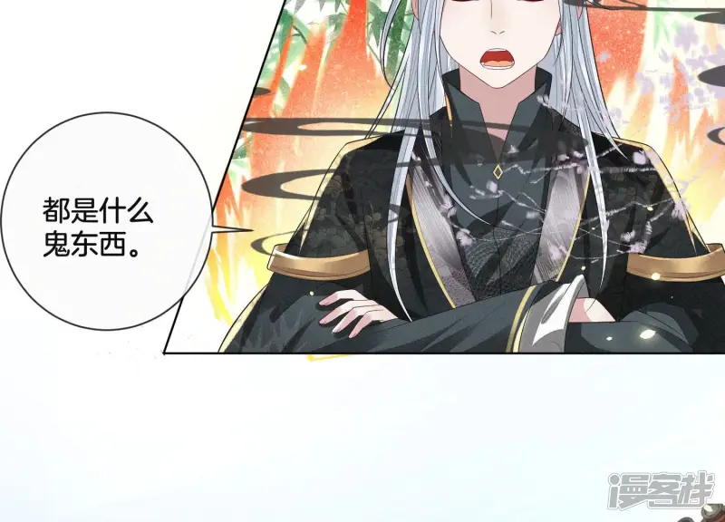 第17话 羞死人了 第67页