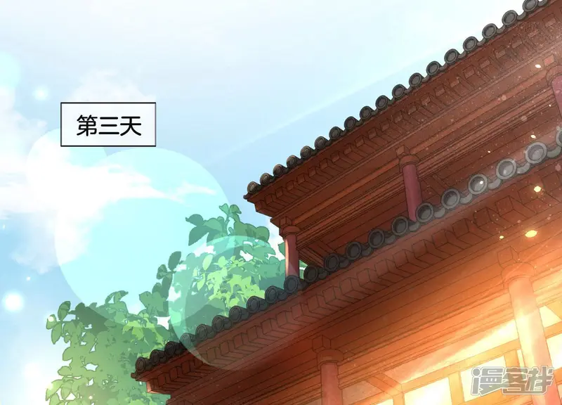 第17话 羞死人了 第68页