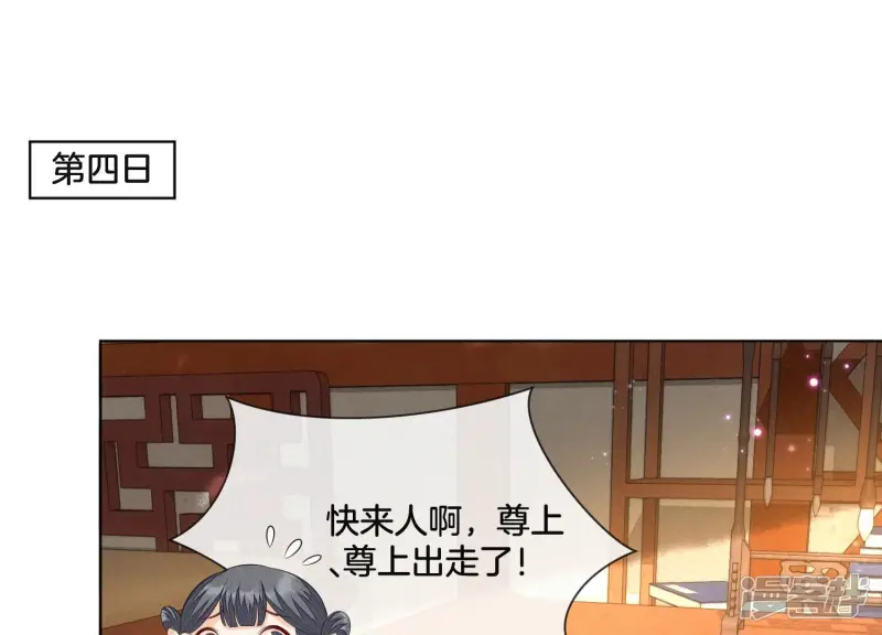 第17话 羞死人了 第73页