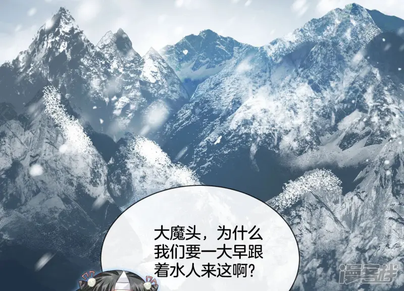 第17话 羞死人了 第77页